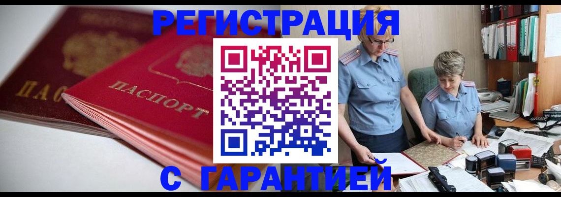 временная регистрация купить в Карелии